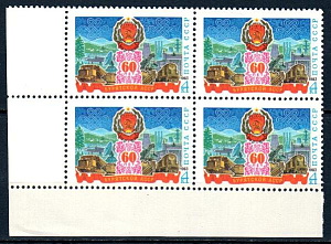 СССР, 1983, №5390, 60-летие Бурятской СССР, квартблок с левым нижним угловым полем_